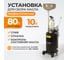 Установка с предкамерой WIEDERKRAFT WDK-89380 2