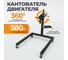 Передвижной стенд для разборки-сборки двигателей до 580 кг WIEDERKRAFT WDK-82681 2