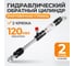 Стяжной гидравлический цилиндр с крюками WIEDERKRAFT WDK-81202 2