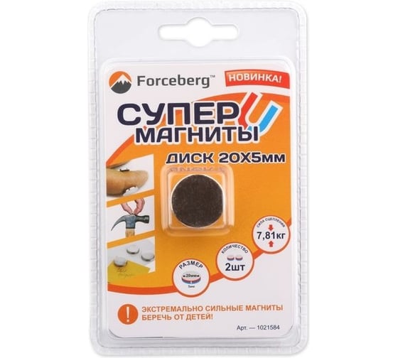 Неодимовый магнит - диск 20х5мм Forceberg 9-1212368-002