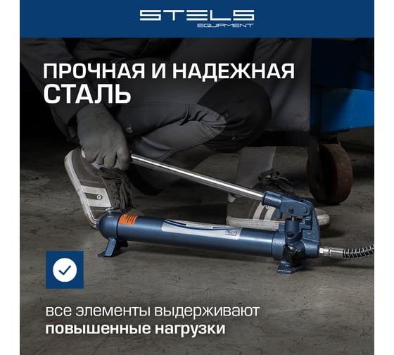 Растяжка гидравлическая STELS 10 т, набор из 16 предметов, 7 сменных насадок, в метал. кейсе 51353