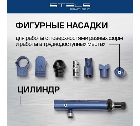 Растяжка гидравлическая STELS 10 т, набор из 16 предметов, 7 сменных насадок, в пластиковом кейсе// 51355