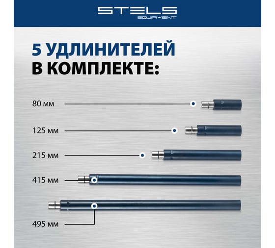 Гидравлическая растяжка STELS 4 т 16 предметов пластиковый кейс 51354