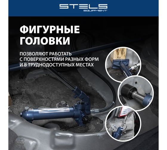 Гидравлическая растяжка STELS 4 т 16 предметов пластиковый кейс 51354