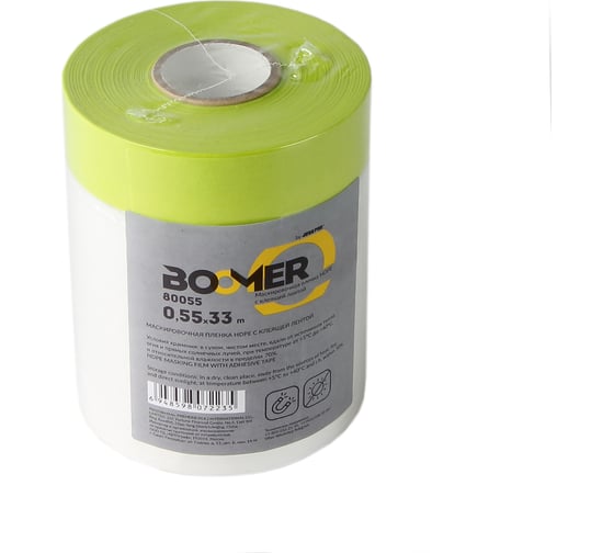 Маскирующая пленка BOOMER hdpe с клейкой лентой, 0.55x33 м, термостойкость до +100с 80055