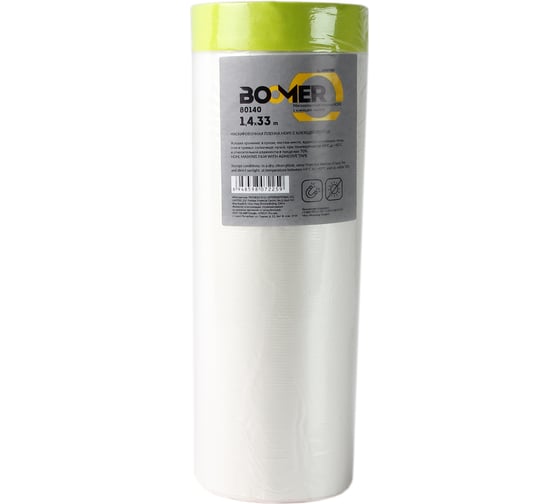 Маскирующая пленка BOOMER hdpe с клейкой лентой, 1.4x33 м, термостойкость до +100с 80140 1