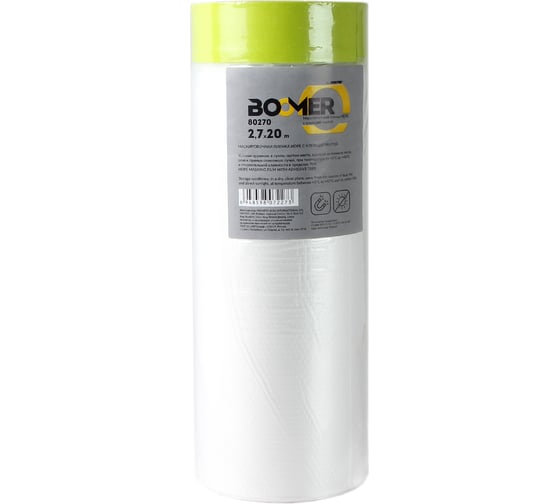 Маскирующая пленка BOOMER hdpe с клейкой лентой, 2/7x20 м, термостойкость до +100с 80270