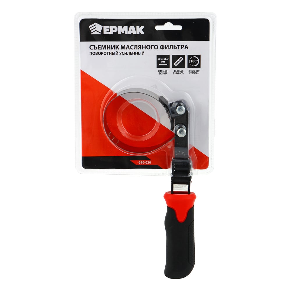 Усиленный поворотный ключ для снятия масляного фильтра ЕРМАК 60.3-66.7 ...