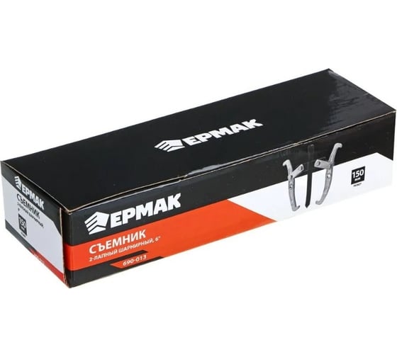 2-х лапный шарнирный съемник ЕРМАК 6", 150 мм 690-013