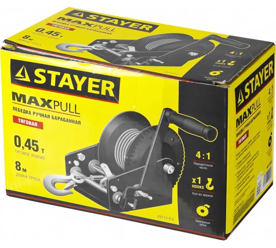 Ручная барабанная лебедка Stayer MASTER 0,45т, 8м 43112-0.5