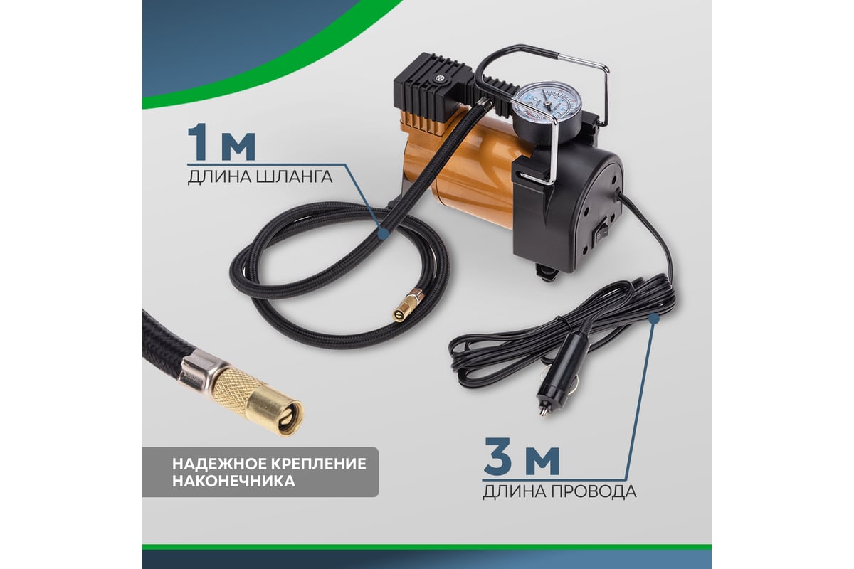 Автомобильный компрессор REXANT 40 л/мин, 7 атм 80-0520 - выгодная цена ...