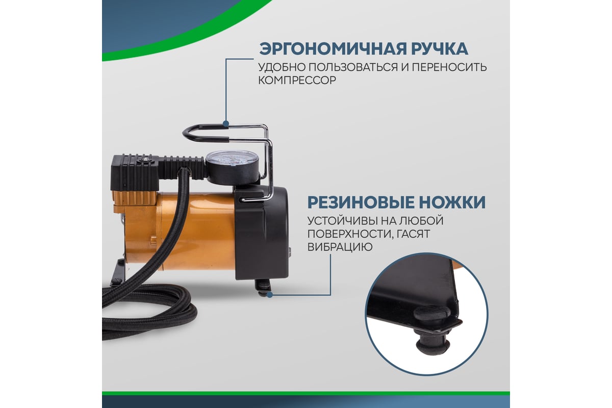 Автомобильный компрессор REXANT 40 л/мин, 7 атм 80-0520 - выгодная цена,  отзывы, характеристики, фото - купить в Москве и РФ