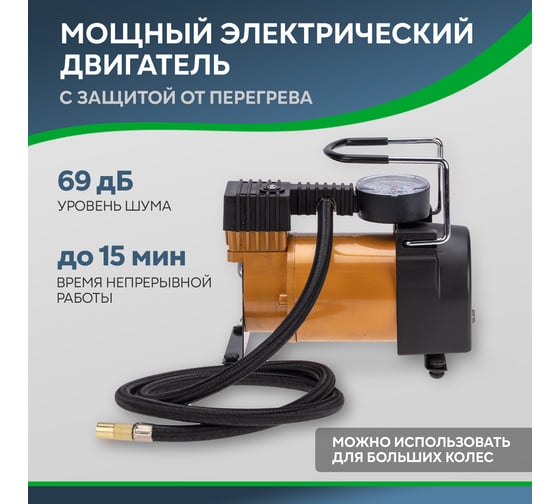 Автомобильный компрессор REXANT 40 л/мин, 7 атм 80-0520
