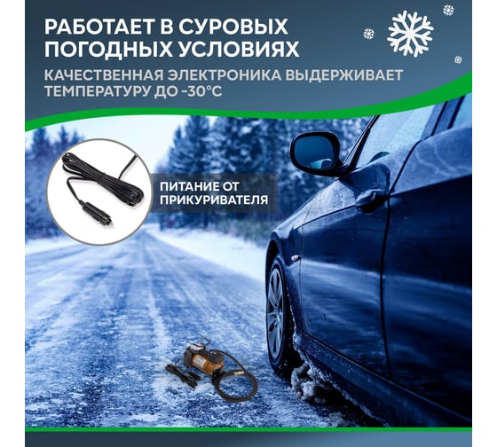 Автомобильный компрессор REXANT 40 л/мин, 7 атм 80-0520