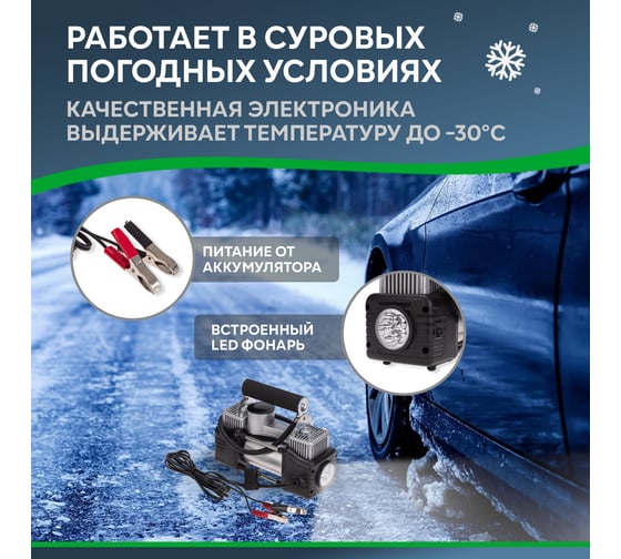 Автомобильный усиленный двухпоршневой компрессор REXANT 75 л/мин, 10 атм 80-0523