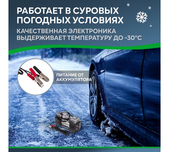 Автомобильный усиленный двухпоршневой компрессор REXANT 60 л/мин, 10 атм 80-0521