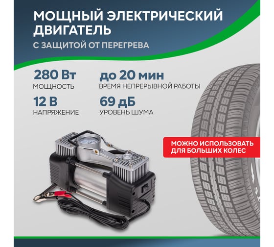 Автомобильный усиленный двухпоршневой компрессор REXANT в кейсе, с набором инструментов, 60 л/мин, 10 атм 80-0524