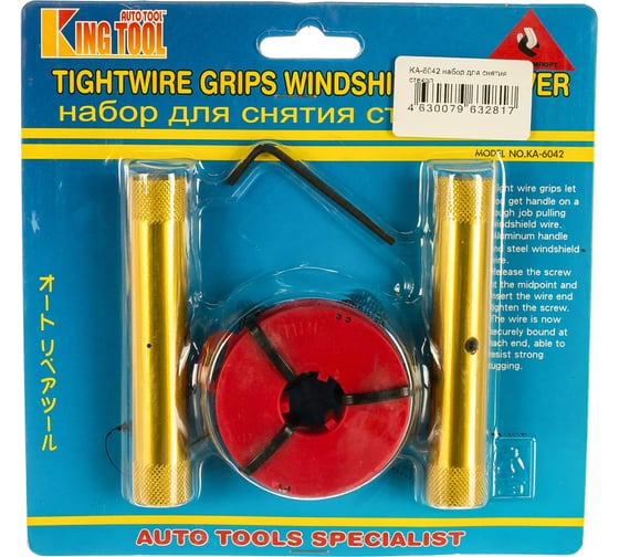 Набор для снятия стекол KT TOOLS KA-6042
