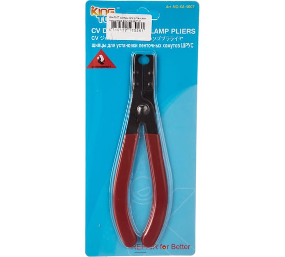 Щипцы для установки ленточных хомутов ШРУС KT TOOLS KA-5007