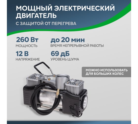 Автомобильный усиленный двухпоршневой компрессор REXANT с цифровым манометром и функцией автостоп, 60 л/мин, 10 атм 80-0522