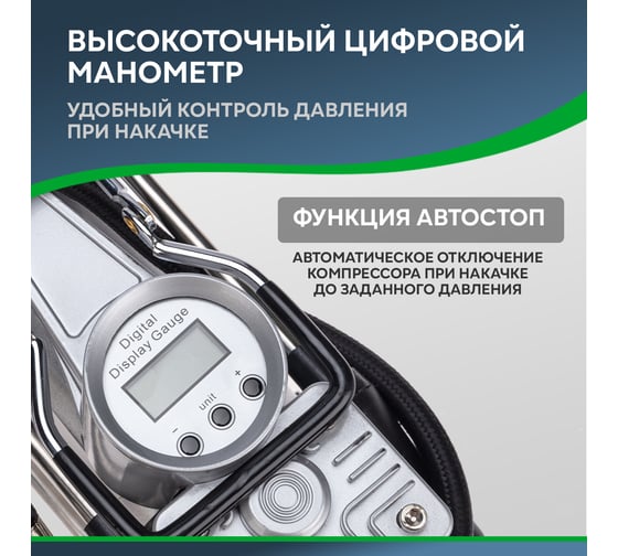 Автомобильный усиленный двухпоршневой компрессор REXANT с цифровым манометром и функцией автостоп, 60 л/мин, 10 атм 80-0522