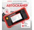 Диагностический сканер Launch Creader Pro 129 Premium N35980 1
