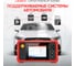 Диагностический сканер Launch Creader Pro 129 Premium N35980 4