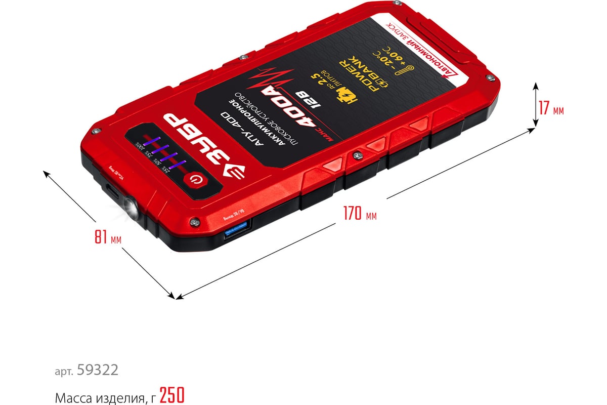 Аккумуляторное пусковое устройство ЗУБР АПУ-400 12 В, макс. 400 А 59322 -  выгодная цена, отзывы, характеристики, фото - купить в Москве и РФ