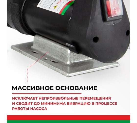 Насос перекачки топлива 12V 80л/мин БелАК "Антей" БAK.11028