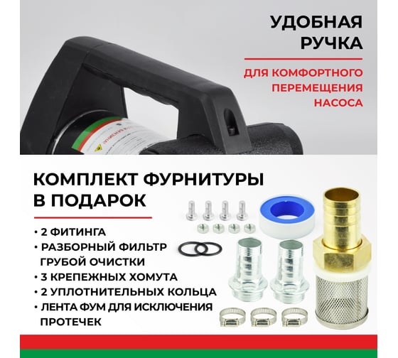 Насос перекачки топлива 12V 80л/мин БелАК "Антей" БAK.11028