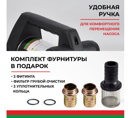 Насос перекачки топлива 24V 80л/мин Антей БелАК БAK.11048