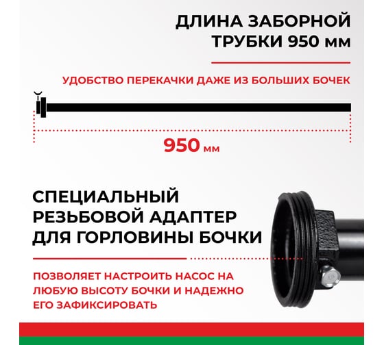 Бочковой ручной роторный насос перекачки топлива БелАК "Гефест" БАК.00110