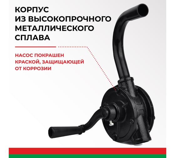 Бочковой ручной роторный насос перекачки топлива БелАК "Гефест" БАК.00110