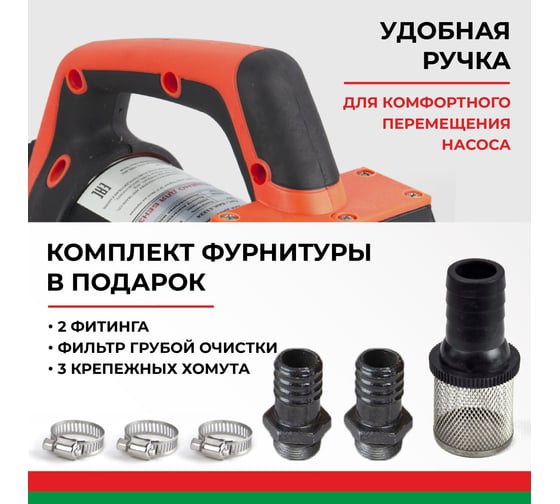 Насос перекачки топлива и воды 24V 50 л/мин БелАК "Нептун" БАК.11224