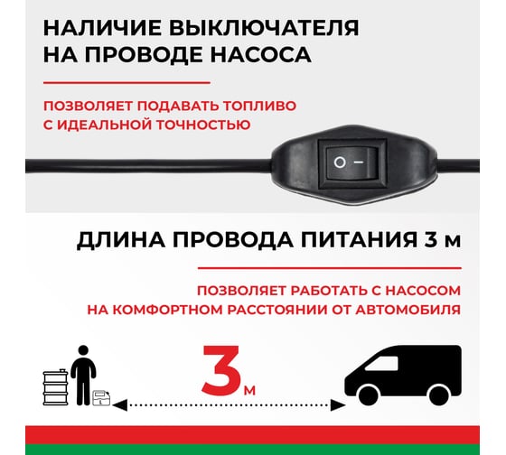 Погружной насос перекачки топлива (несъёмный фильтр, 12V, D38) БелАК БAK.17538