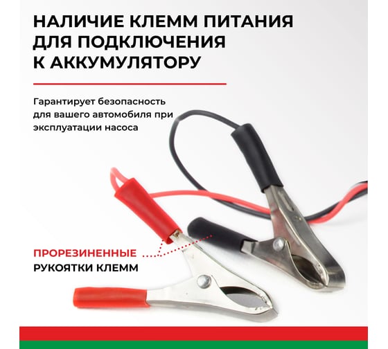 Погружной насос перекачки топлива (несъёмный фильтр, 12V, D38) БелАК БAK.17538