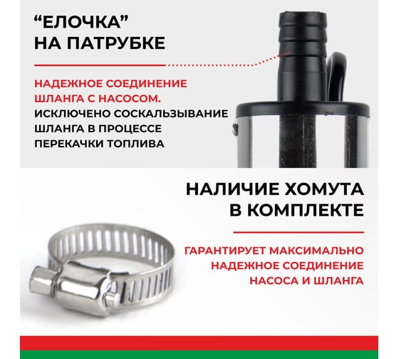 Погружной насос перекачки топлива (12V, D50, съёмный фильтр) БелАК БAK.00075