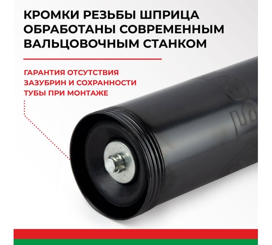 Рычажно-плунжерный шприц БелАК 400 мл БАК.00400