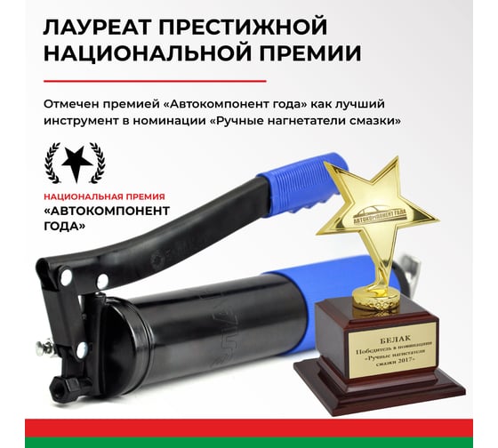 Рычажно-плунжерный шприц БелАК Премиум 500 мл БАК.90501