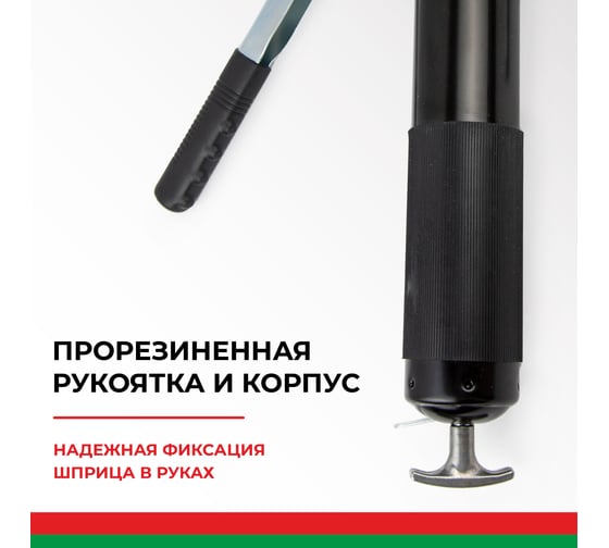 Рычажно-плунжерный шприц БелАК Хром 500 мл БАК.90502
