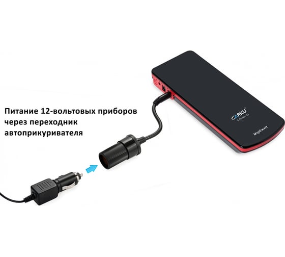 Портативное пуско-зарядное устройство CARKU E-Power-21