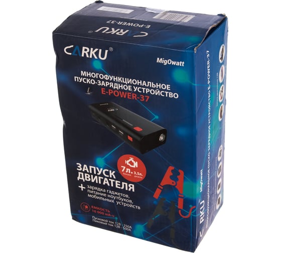 Портативное пуско-зарядное устройство CARKU E-Power-37