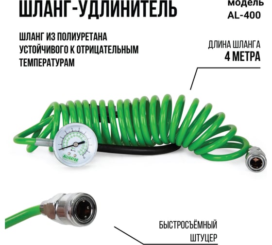 Металлический автомобильный компрессор ALLIGATOR AL-400