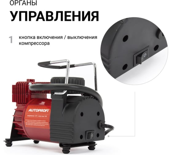 Металлический автомобильный компрессор AUTOPROFI AK-35