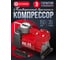 Металлический автомобильный компрессор AUTOPROFI AK-35 2