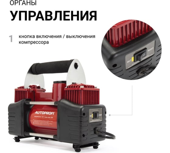 Металлический автомобильный компрессор AUTOPROFI AK-65