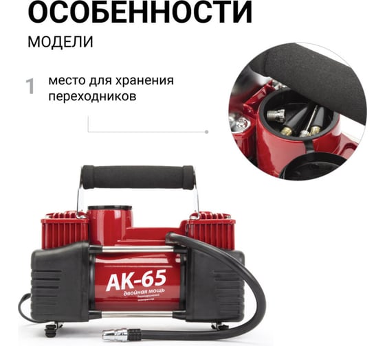 Металлический автомобильный компрессор AUTOPROFI AK-65