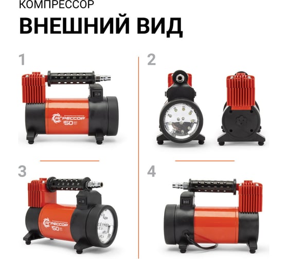 Металлический автомобильный компрессор 12V с LED фонарем Агрессор AGR-50L