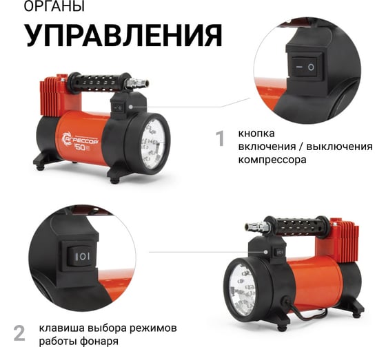 Металлический автомобильный компрессор 12V с LED фонарем Агрессор AGR-50L