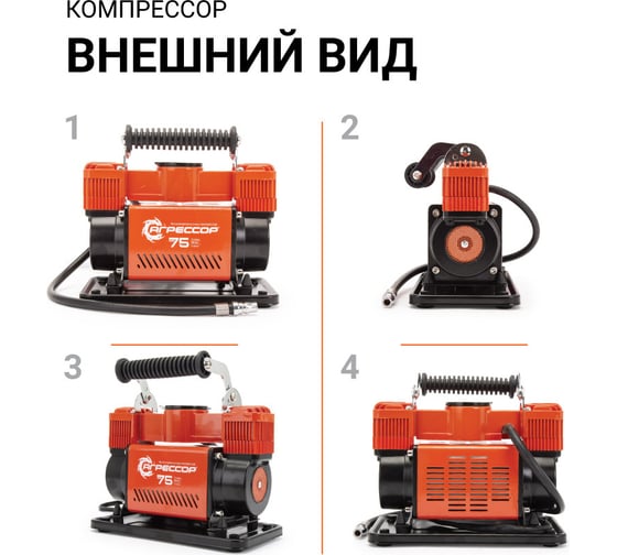 Автомобильный компрессор Агрессор металлический, дву поршневой, 12 V, 300 W, производительность 75 л/мин., пере одники для накачки лодок, сумка, 1 4 AGR-75